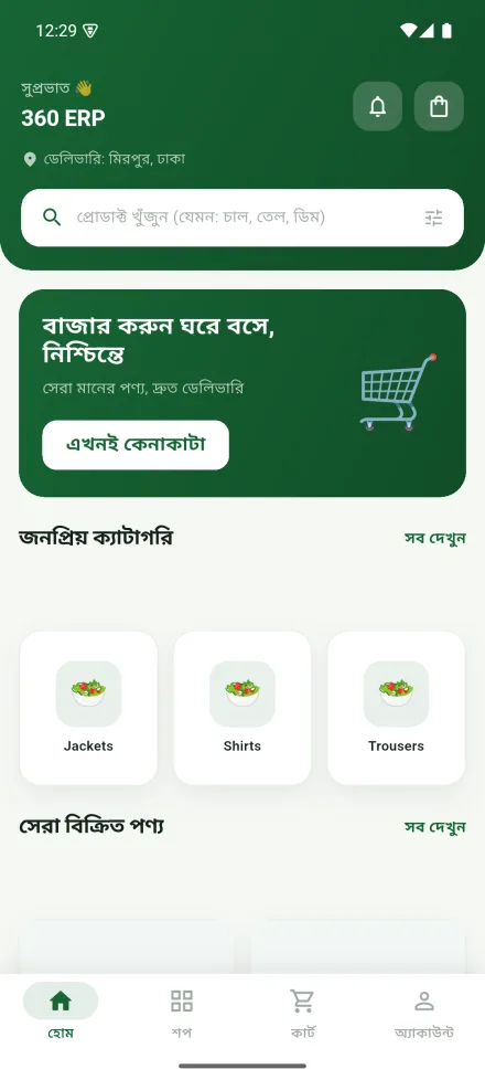 Store home