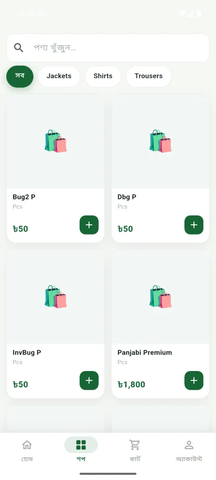 Shop grid