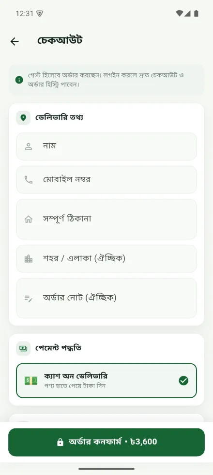 Checkout