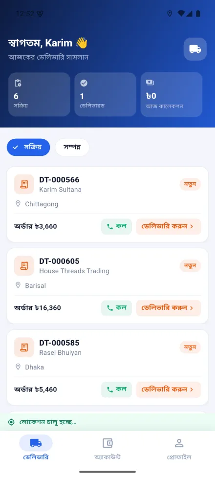 Assigned deliveries