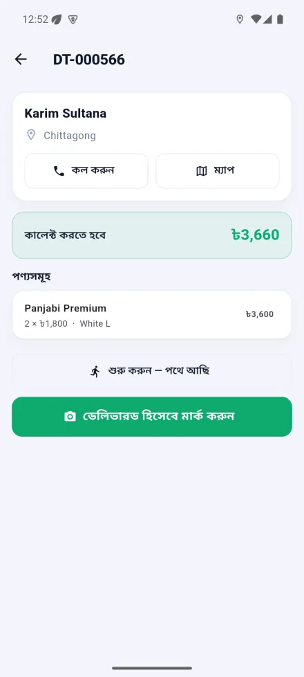 Delivery detail