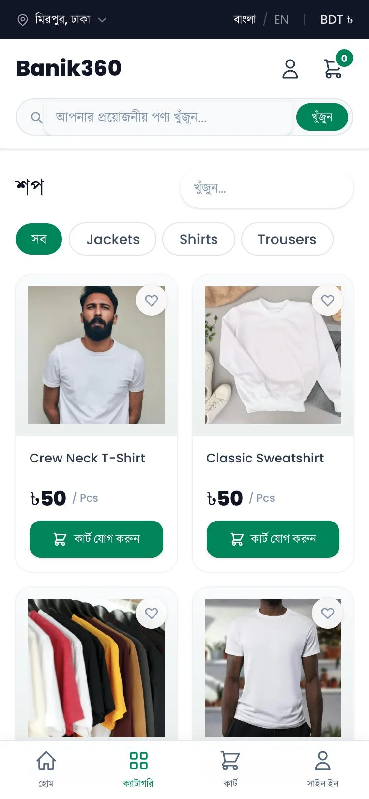 Banik360 customer app