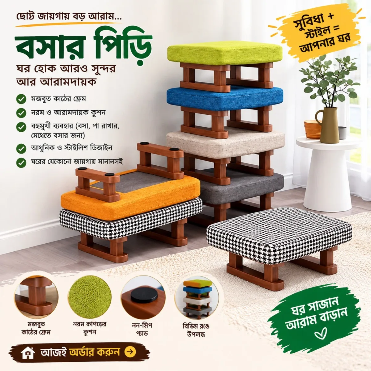 Furniture